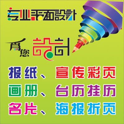 專業視覺形象解決方案 平面廣告至商標設計的一站式商務服務