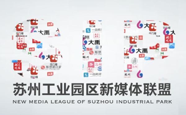 匯聚網(wǎng)絡(luò)正能量，共繪園區(qū)新圖景——園區(qū)網(wǎng)信工作推進(jìn)會(huì)暨2018首屆網(wǎng)絡(luò)文化季閉幕式圓滿舉行