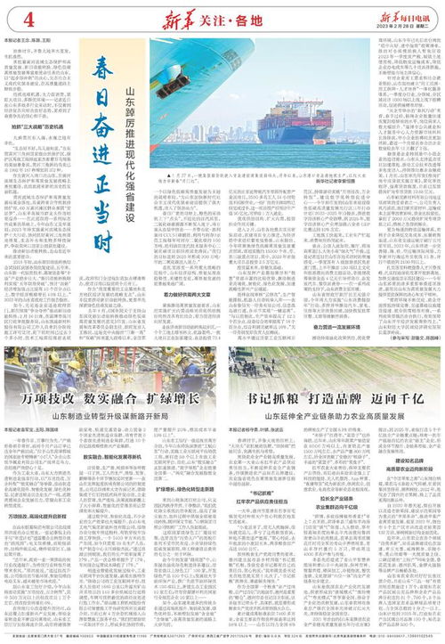 萬項(xiàng)技改、數(shù)實(shí)融合、擴(kuò)綠增長 山東制造業(yè)以“智”謀新，以“綠”開新局